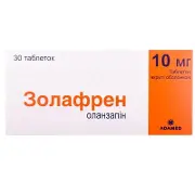 Золафрен табл. п/о 10 мг № 30
