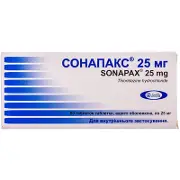 Сонапакс табл. п/о 25 мг блистер № 60