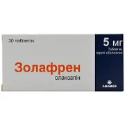 Золафрен таблетки в/о 5 мг № 30