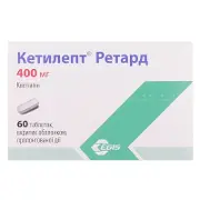 Кетилепт ретард таблетки пролонг. в/о 400 мг блістер № 60