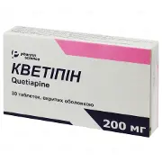 Кветипин 200 мг №30 таблетки