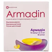 Армадін розчин для ін'єкцій по 50 мг/мл, в ампулах по 2 мл, 10 шт.