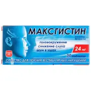 Максгістін 24 мг №30 таблетки
