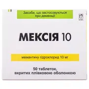 Мексия таблетки по 10 мг, 50 шт.