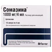 Сомазину 1000 мг 4 мл N10 розчин для ін'єкцій