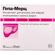Гепа-Мерц концентрат для раствора для инфузий по 10 мл в ампуле, 5 г/10 мл, 10 шт.