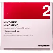 Нікомекс 50 мг/мл 2 мл №10 розчин для ін'єкцій
