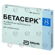Бетасерк таблетки 8 мг № 30