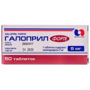 Галоприл форте таблетки 5 мг блістер № 50
