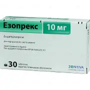 Езопрекс 10 мг №30 таблетки