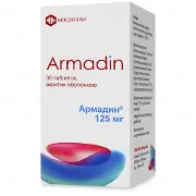 Армадін таблетки в/о 125 мг № 30
