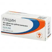 Гліцин таблетки для нервової системи по 100 мг, 50 шт.