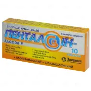 Пенталгин-Здоровье таблетки N10