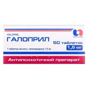 Галоприл таблетки 1,5 мг № 50