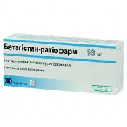 Бетагістин-Ратіофарм таблетки 16 мг N30