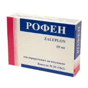 Рофен 10 мг №20 капсули