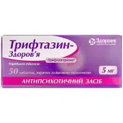 Трифтазин таблетки в/о 5 мг № 50