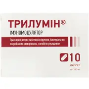 Трилумін 350 мг №10 капсули