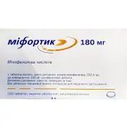 Міфортік 180 мг №120 таблетки