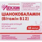 Ціанокобаламін 0.5мг/мл 1мл N10 розчин для ін'єкцій