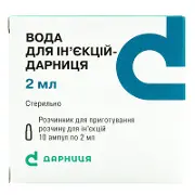 Вода для ін'єкцій-Дарниця розчинник д/приг. р-ну д/ін. по 2 мл №10 в амп.