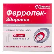 Ферролек-Здоров'я розчин для ін'єкцій, 50 мг, по 2 мл ампули, 5 шт.