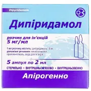 Дипиридамол раствор для инъекций 5 мг/мл, в ампулах по 2 мл, 5 шт.