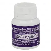 Дипиридамол таблетки по 25 мг, 50 шт.