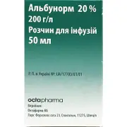 Альбунорм 20% розчин для інфузій 200г/л, 50 мл