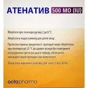 Атенатив 500МЕ антитромбін III людини №1 флакон + розчинник 10мл