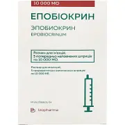 Епобіокрин 10000 МО N5 розчин для ін'єкцій