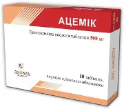 Ацемик 500 мг №10 таблетки