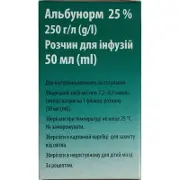Альбунорм 25% розчин по 250 мг/мл, 50 м