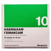 Гемаксам порошок для розчину для ін'єкцій 50 мг/мл в ампулах по 10 мл, 10 шт.