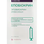 Епобіокрин 4000 МО N5 розчин для ін'єкцій