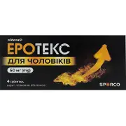 Еротекс для чоловіків таблетки для потенції по 50 мг, 4 шт.