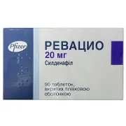 Ревацио 20 мг №90 таблетки