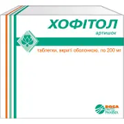 Хофітол таблетки в/о 200 мг блістер № 180