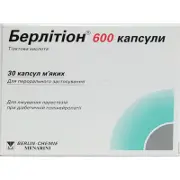 Берлітіон капсули по 600 мг, 30 шт.