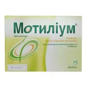 Мотиліум таблетки при нудоті по 10 мг, 30 шт.