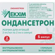 Ондансетрон розчин для ін'єкцій по 2 мг/мл в ампулах по 2 мл, 5 шт.