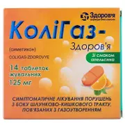 Колігаз-З таблетки жувальні по 125 мг, 14 шт.