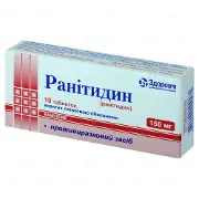Ранитидин таблетки по 150 мг, 10 шт.