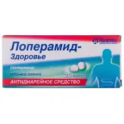 Лоперамід-Здоров'я таблетки по 2 мг, 20 шт.