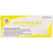 Ентеролакс-Стома таблетки по 7,5 мг, 10 шт.