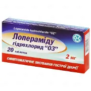 Лопераміда гідрохлорид "ОЗ" таблетки по 2 мг, 20 шт.