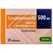 Сульфасалазин-ЕН таблетки от боли в кишечнике по 500 мг, 50 шт.