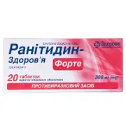 Ранітидин-Здоров'я форте таблетки по 300 мг, 20 шт. (10х2)