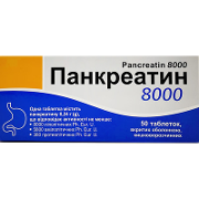 Аналоги препарата Панкреатин 8000 МЕ таблетки по 0.24 № 50 (10х5) - в ...
