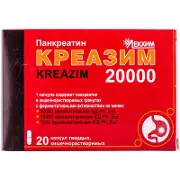 Креазим 20000 капсулы, 20 шт.